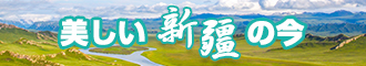 国产美女操逼新疆banner-w330n60.jpg